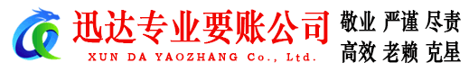 长泰要债公司